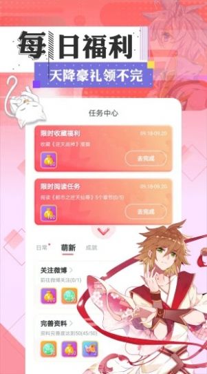 一耽app 纯净版