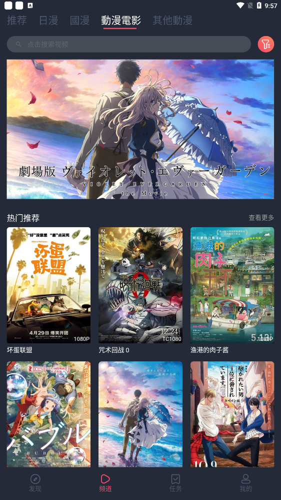 囧次元动漫 app无广告版本