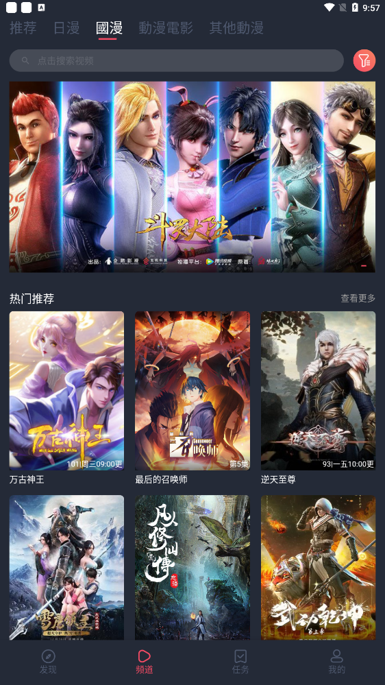 囧次元动漫 app无广告版本
