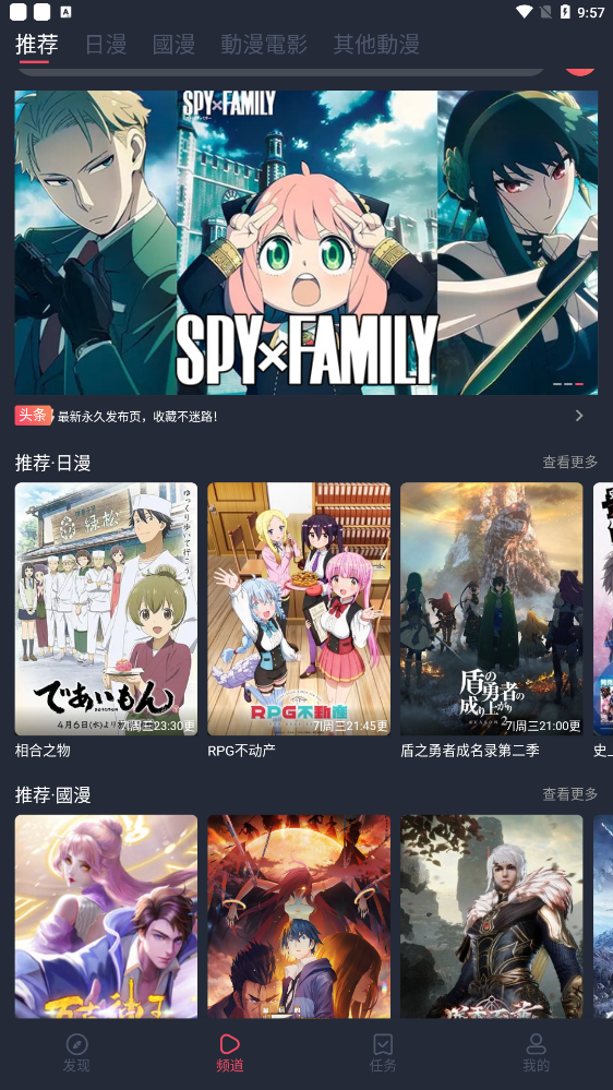 囧次元动漫 app无广告版本