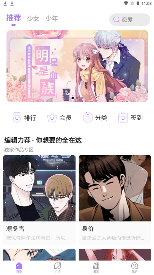 午夜漫画
