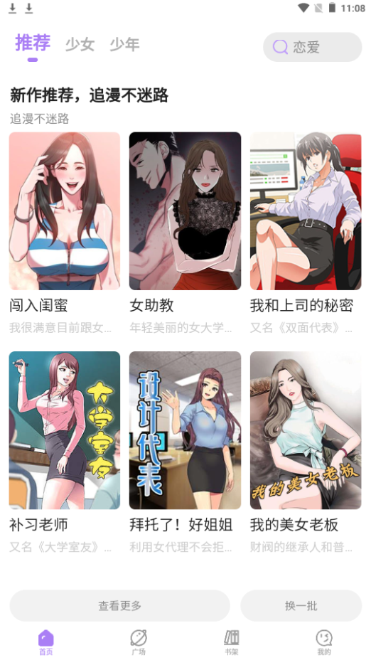 午夜漫画