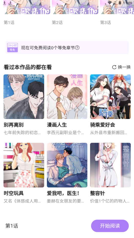 午夜漫画