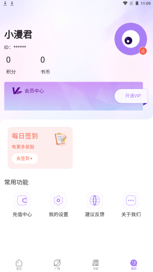 午夜漫画