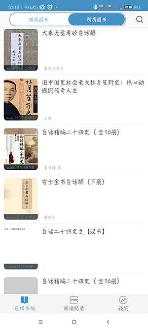 天一书阁