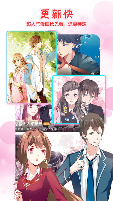 漫画猫 app官网版