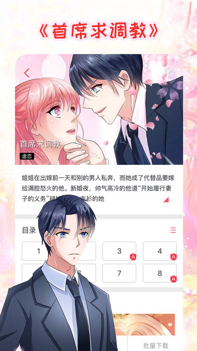 漫画猫 app官网版
