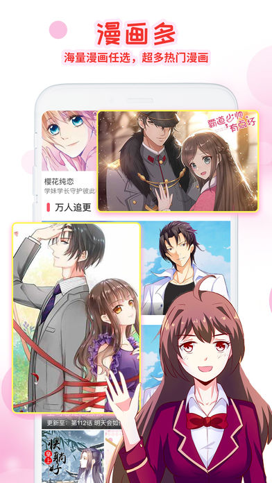 漫画猫 app官网版