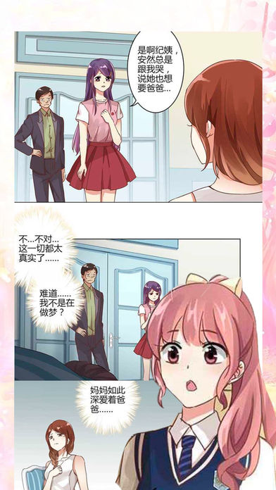 漫画猫 app官网版