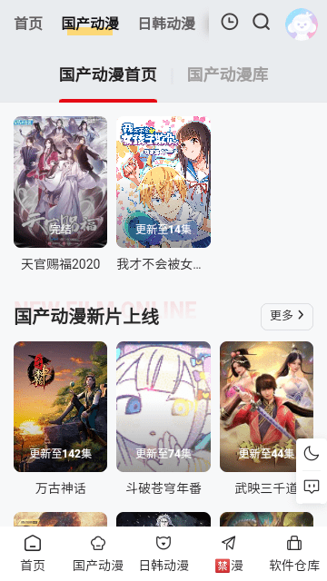 丫丫动漫 免费版