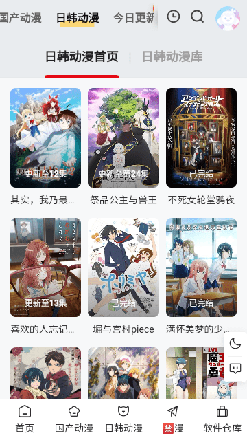 丫丫动漫 免费版