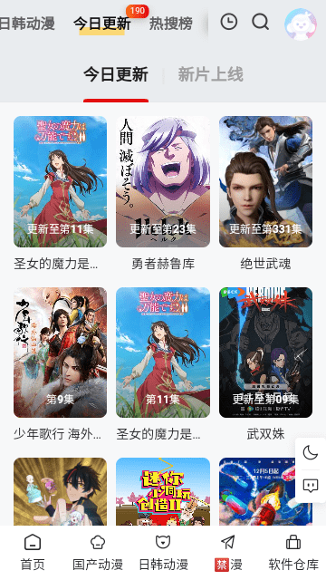 丫丫动漫 免费版