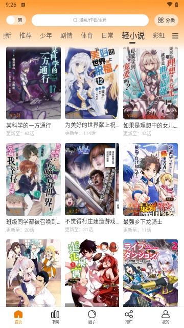 比漫熊 无广告