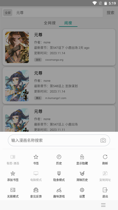 免费漫画阅站 旧版本官方