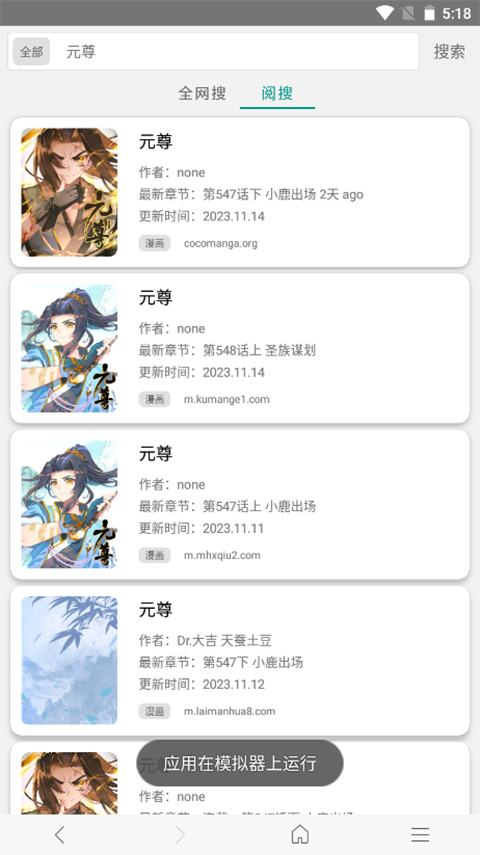 免费漫画阅站 旧版本官方