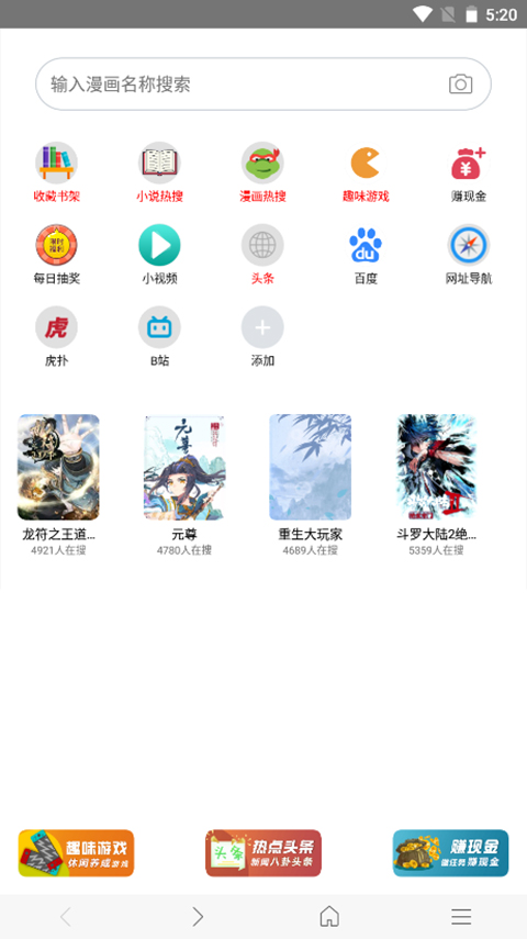 免费漫画阅站 旧版本官方