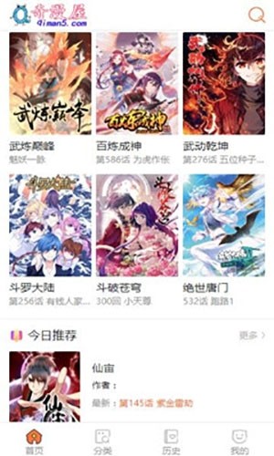 奇漫屋漫画 2024最新版