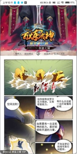 奇漫屋漫画 2024最新版