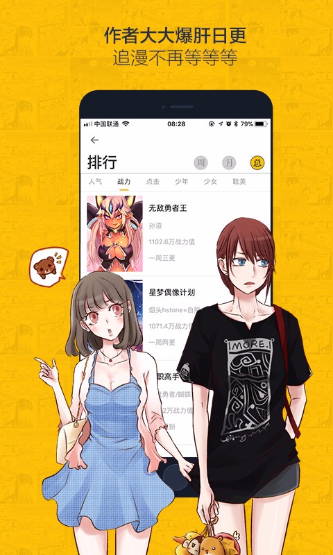 虫虫漫画 在线页面免费阅读