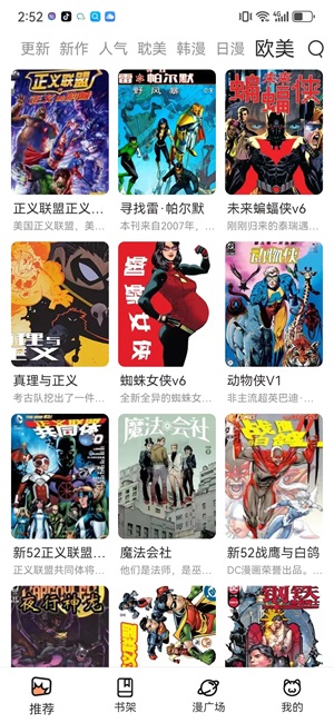 喵趣漫画 最新版本2024