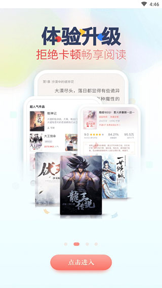 追书神器 2024最新版