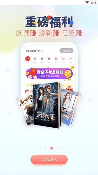 追书神器 2024最新版