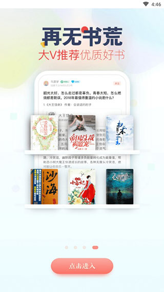 追书神器 2024最新版