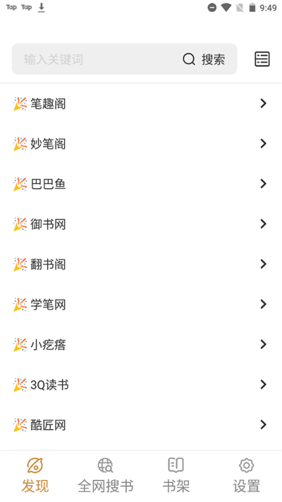 千岛小说 旧版本