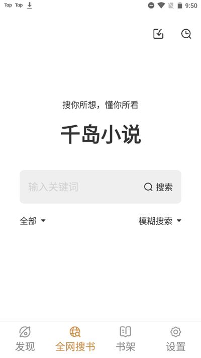 千岛小说 旧版本