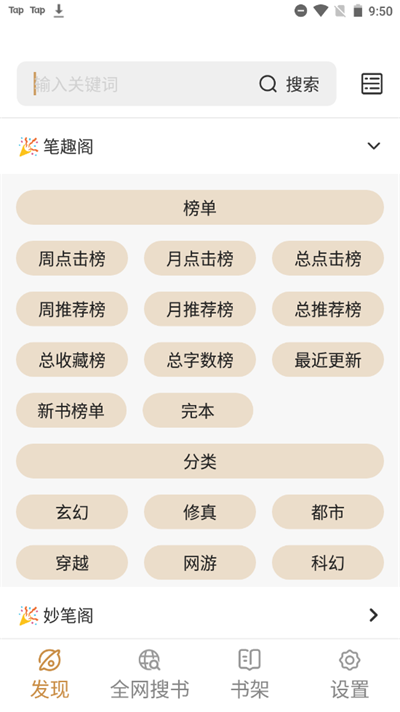 千岛小说 旧版本