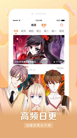 漫客栈 app正版