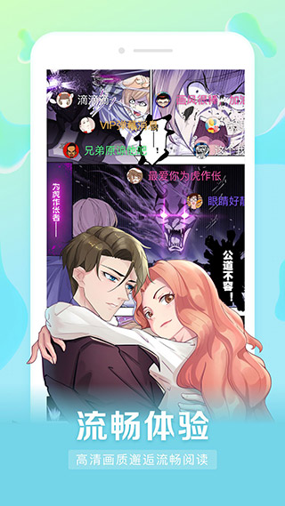 漫客栈 app正版