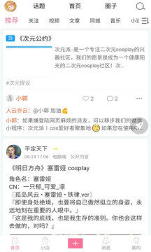 次元派 在线页面免费入口