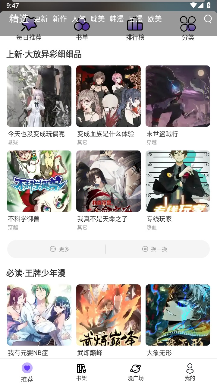 msduo漫画 免费版