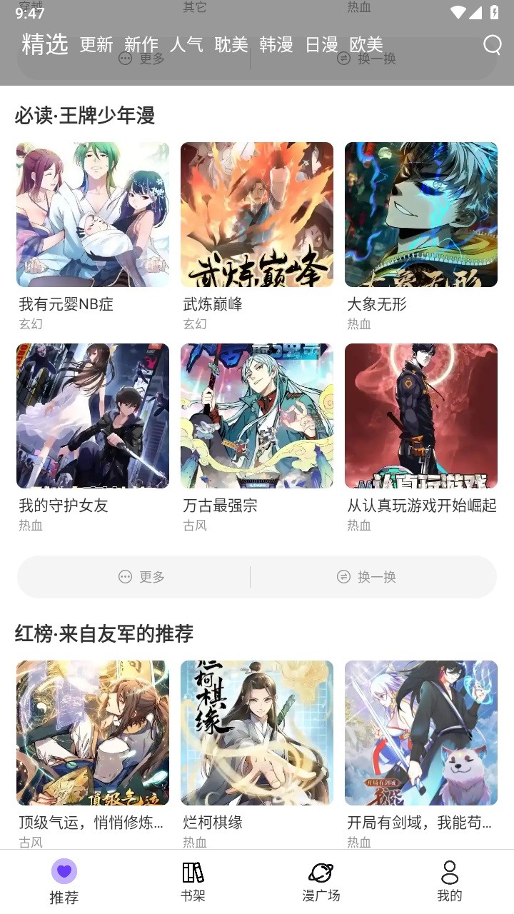 msduo漫画 免费版
