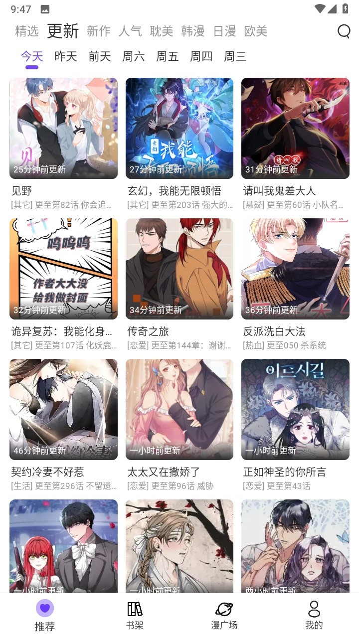 msduo漫画 免费版