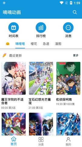 嘀嘀动画 正版
