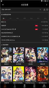 age动漫 最新版本2024
