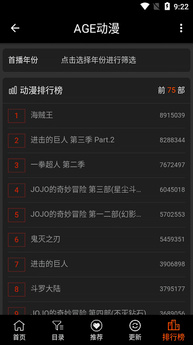 age动漫 最新版本2024
