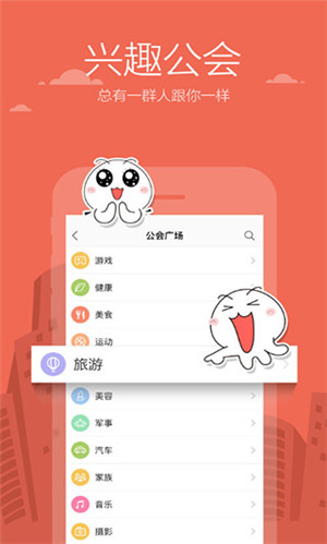 米聊 2024最新版截图1