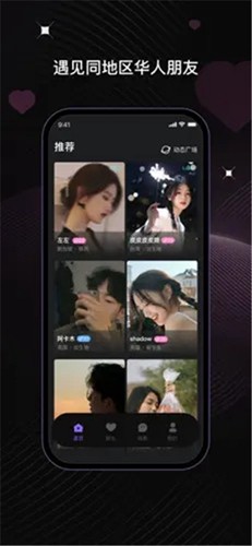 ucoo聊天 免费版截图1