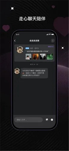 ucoo聊天 免费版截图1