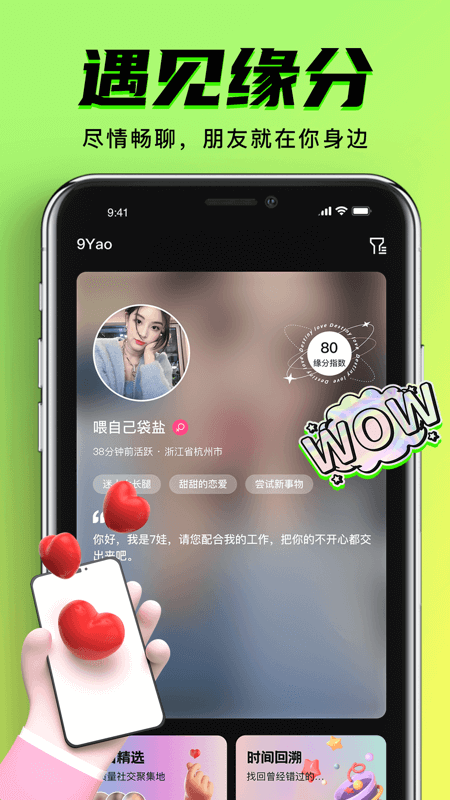 九幺短视频 9.1免费版截图1