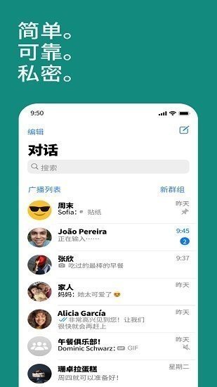 whatsapp 官方下载截图1