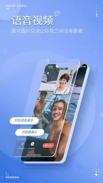 泡泡聊天 app正版截图1