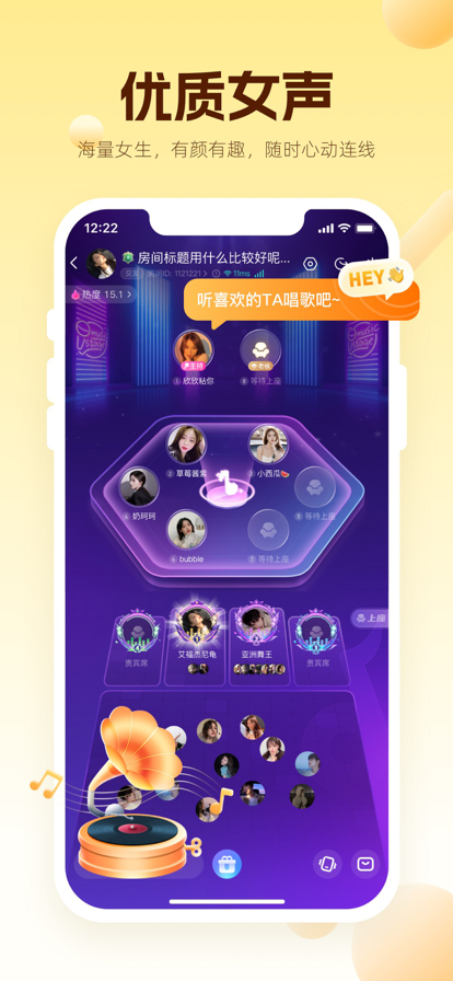 焦糖语音截图1