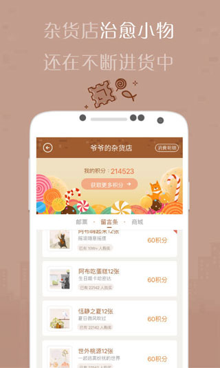 有间杂货店 免费下载截图1