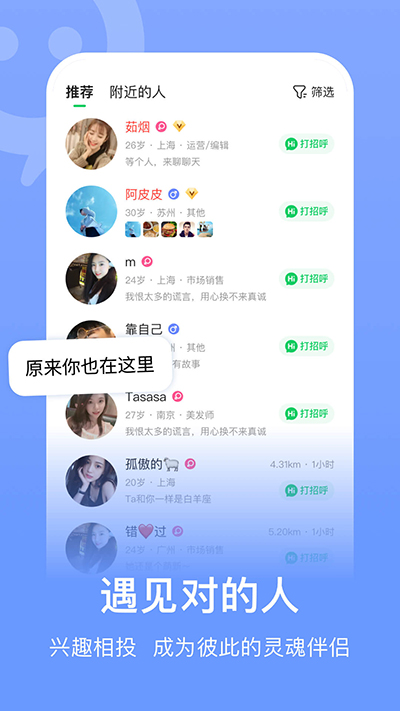 连信 app官方下载截图1