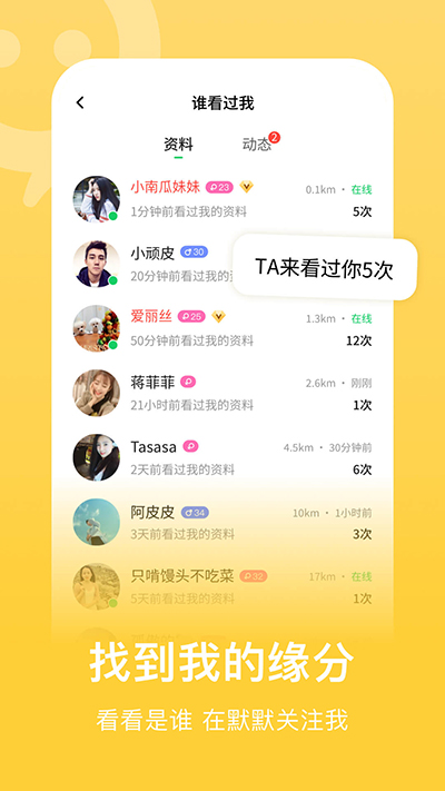 连信 app官方下载截图1
