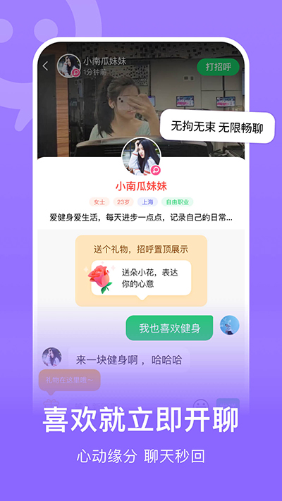 连信 app官方下载截图1